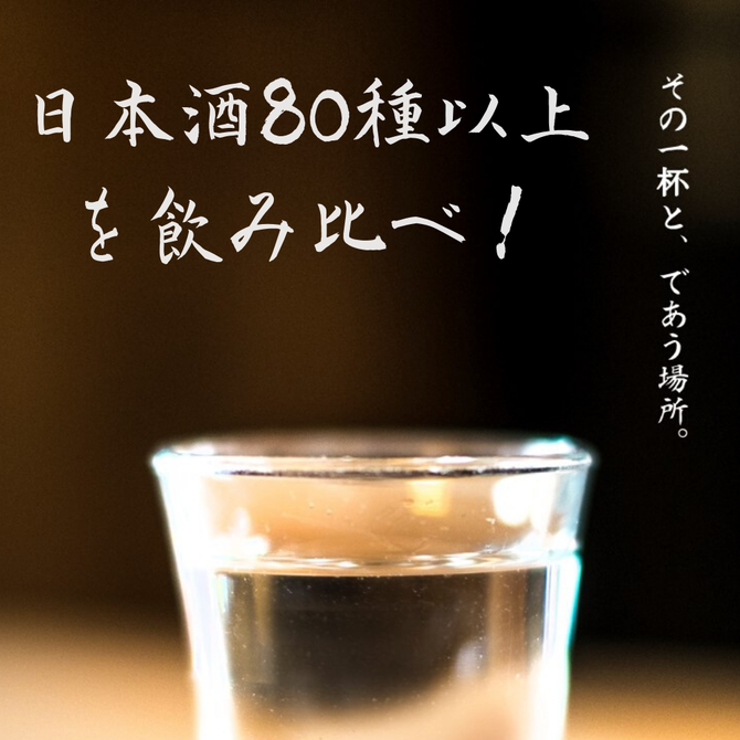 個室居酒屋 隠れ野 渋谷店 渋谷 居酒屋 ぐるなび
