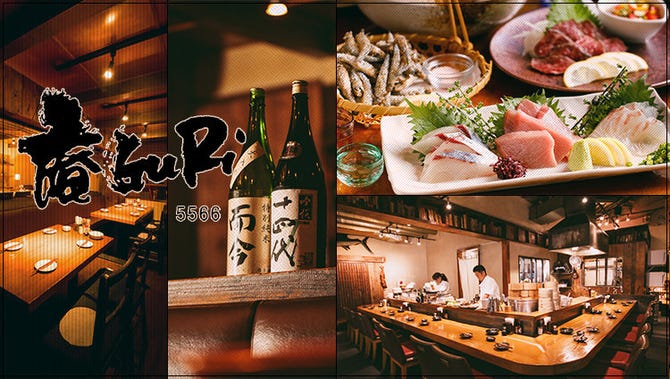 庵guri あぐり 5566 渋谷 居酒屋 ぐるなび 庵guri あぐり 5566 渋谷 居酒屋 ぐるなび