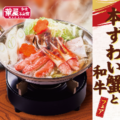 華屋与兵衛 杉並高井戸東店