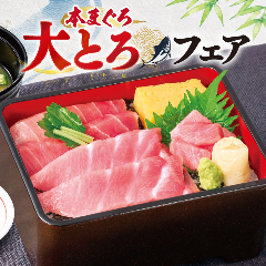 華屋与兵衛 多摩川大橋店