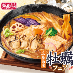 華屋与兵衛 春日部大沼店