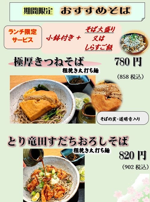 和彩ダイニング かしら 小山 下野 居酒屋 ぐるなび