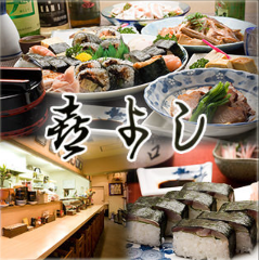 喜よし