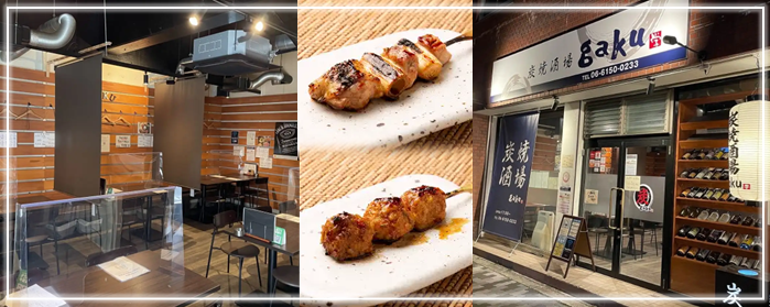 炭焼酒場 gaku