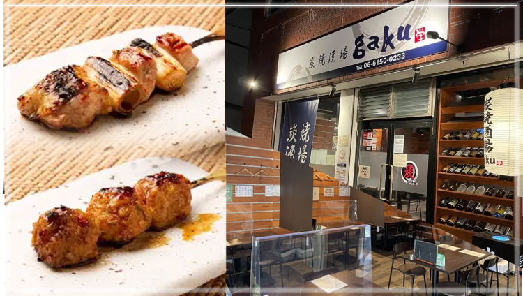 炭焼酒場 gaku(新大阪駅/焼き鳥) - 楽天ぐるなび 炭焼酒場 gaku(新大阪駅/焼き鳥) - 楽天ぐるなび
