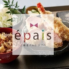 北新地とんかつ epais 東京丸の内店