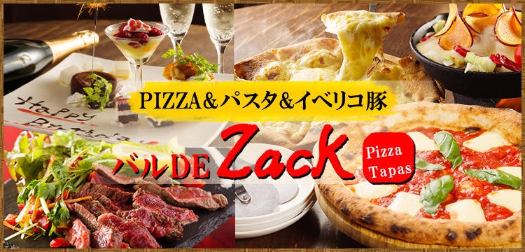 個室あり×PIZZAとイタリアン居酒屋 『バル DE Zack』君津店