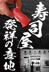 活菜旬魚 さんかい