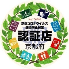 「大正二年創業」円山公園内で営業