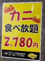 仙台 焼き鳥 食べ放題 バイキング 3 000円以内 おすすめ人気レストラン ぐるなび