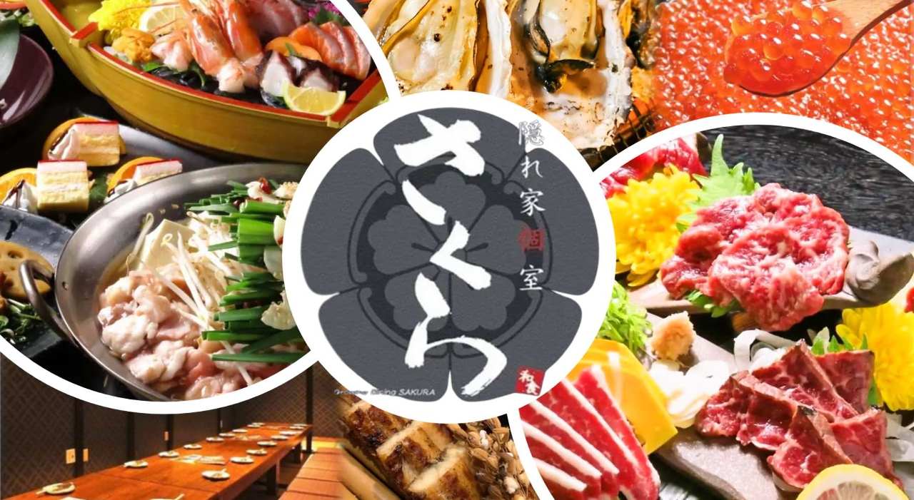 隠れ家個室 さくら 姫路塩町総本店