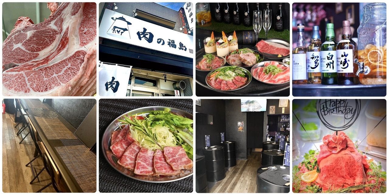 肉の福島