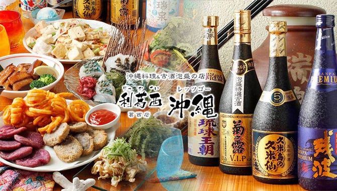 りっかさい 沖縄 赤羽店 赤羽 居酒屋 ぐるなび