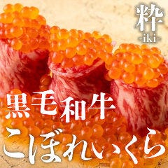 【完全個室完備】鮨と炉端 響炎 新横浜店