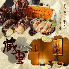 西小倉で完全個室があるレストラン 居酒屋 飲食店
