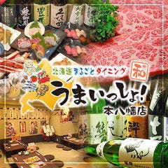 旬鮮料理 とみ山 個室酒処