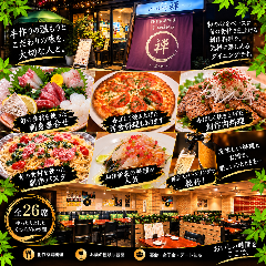 創作居酒屋 Dining 禅〜zen〜