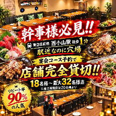 創作居酒屋 Dining 禅〜zen〜