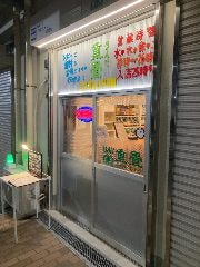 重畳