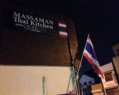 マッサマン タイキッチン