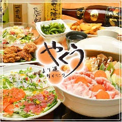 より道ダイニング やくう