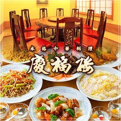 忘年会 新年会特集 橋本 相模原 古淵 忘年会 新年会におすすめのお店 ぐるなび