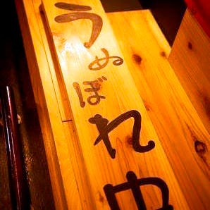 焼鳥屋 鳥貴族 石橋店 池田 阪急石橋 居酒屋 ぐるなび