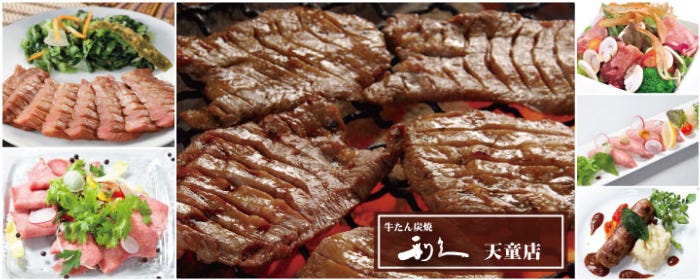 牛たん炭焼 利久 天童店
