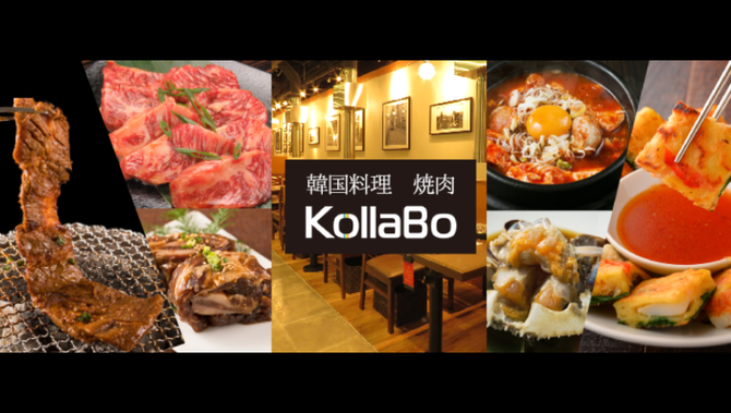 焼肉 韓国料理 Kollabo コラボ 大手町店 大手町 居酒屋 ぐるなび 焼肉 韓国料理 Kollabo コラボ 大手町店 大手町 居酒屋 ぐるなび