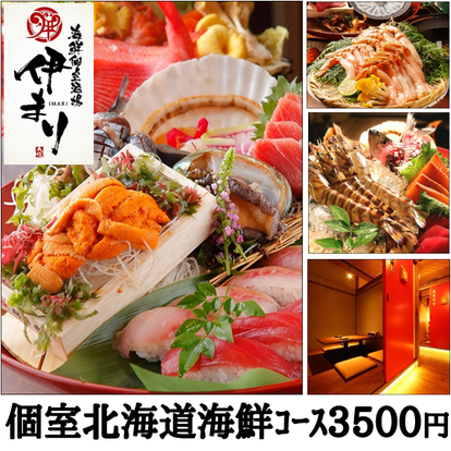 魚料理の美味しいお店 札幌大通 狸小路でおすすめしたい人気のお店 ぐるなび