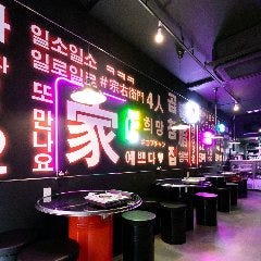 韓国料理 コプチャンち 宗右衛門町店 