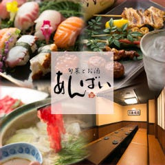 魚と上方うまいもん あんばい