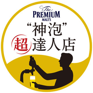 Hakodate Dining 備後屋（ウラビンゴ） 