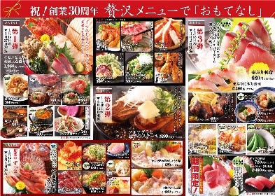 北海道 花の舞 長浜駅前店
