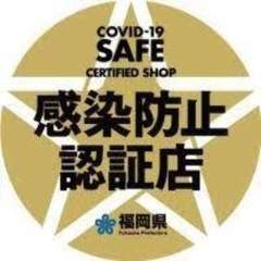 博多もつ鍋 いっとく家 キャナルシティ博多前店
