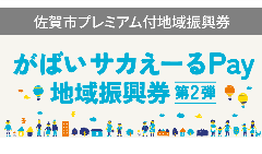 チャイナ 梅の花 佐賀大和店 