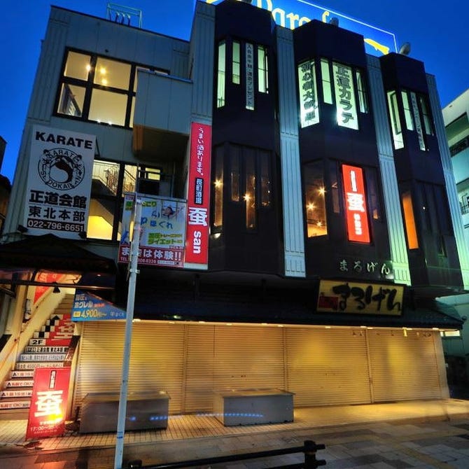 沖縄料理 長町酒場 蚕 San 長町 太白区 居酒屋 ぐるなび