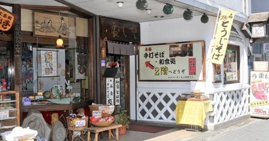 和食そば処 たかぎ