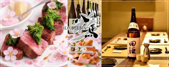 全席完全個室居酒屋 彩・八馬 新宿店のURL1
