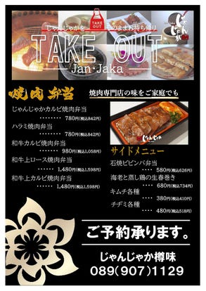 松山東雲女子大学周辺のレストラン グルメでおすすめしたい人気のお店 ぐるなび