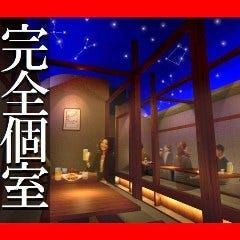 完全個室居酒屋 星夜の宴 新宿本店 1ページ ｇランキング