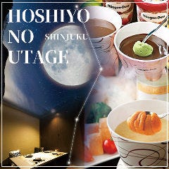 新宿でお座敷 座敷席がある居酒屋