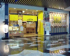 とんかつながた園 コスモタワー店 