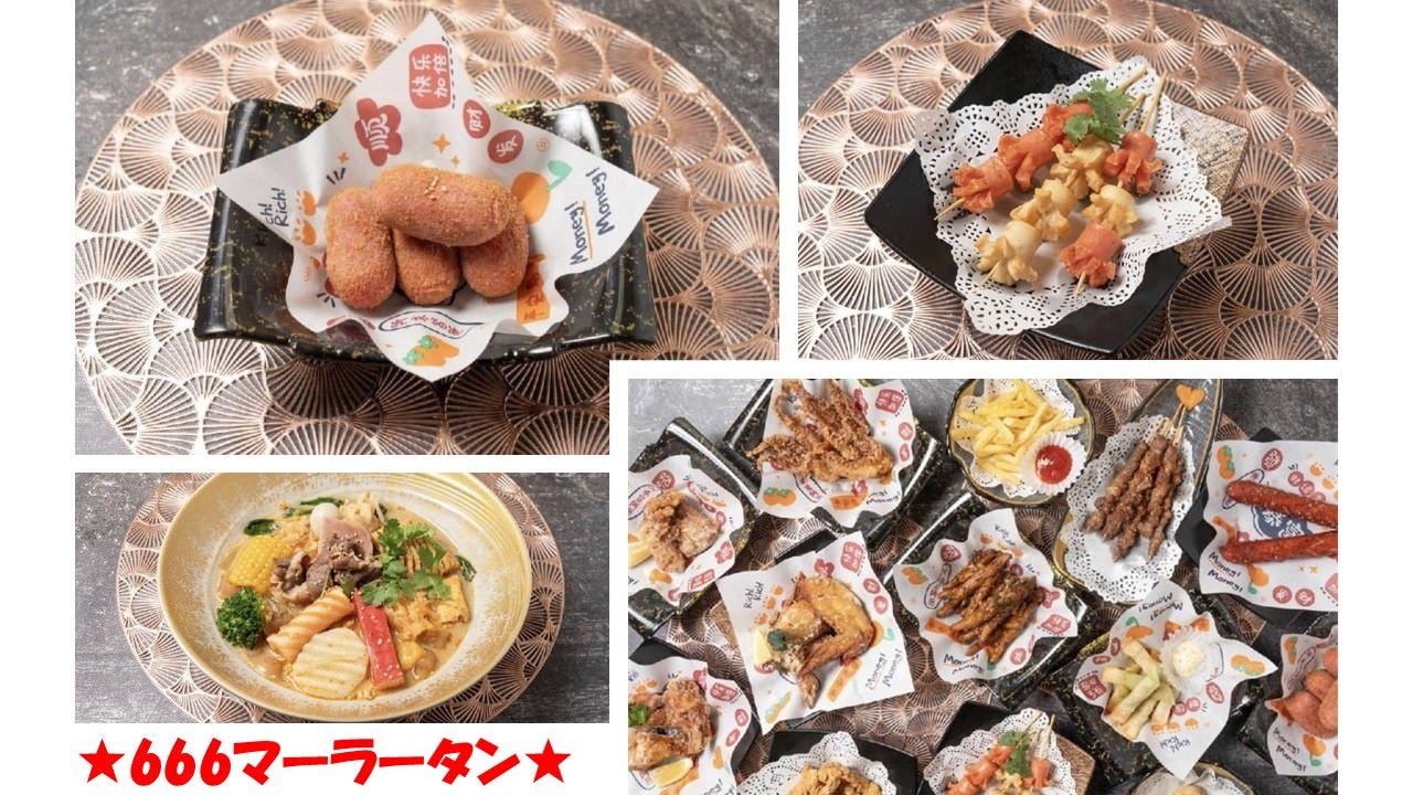 666マーラータン