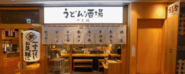 居酒屋 やま福