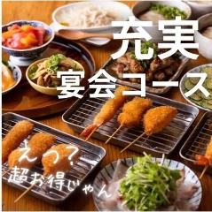 うどん酒場やま福 