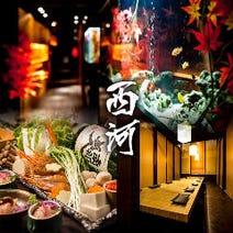 ［朝獲れ産直鮮魚］海鮮居酒屋 西河 福島店の画像