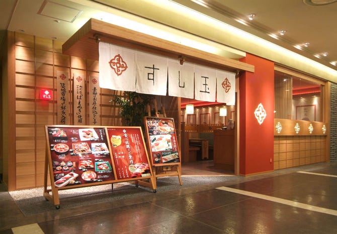 寿司食べ放題 すし玉 横浜店 横浜駅 寿司屋 ぐるなび