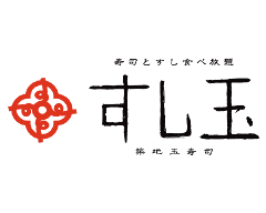 寿司食べ放題 すし玉 横浜店