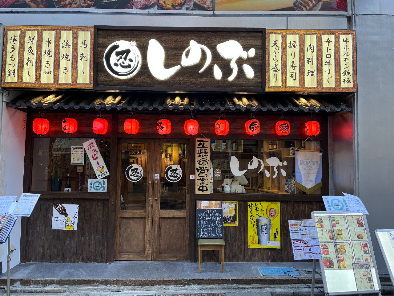 【個室完備】炭火串焼き 和食居酒屋しのぶ 上野駅前店